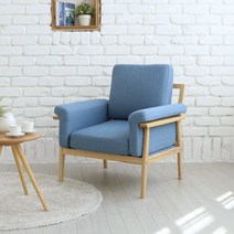 루이스 패브릭 1인 원목 소파 의자(블루) 물푸레나무 애쉬 원목