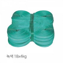 BHP223083녹색 SB밴드 18x4kg 밴딩기 성주화성, 1