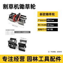 예초기 관리기 부착형 고랑파기 장착 헤드 관리기 날, E개