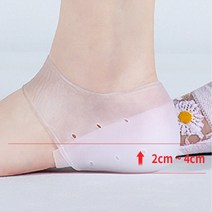 제이토리 히든 실리콘 키높이 깔창 2세트 1세트 여성 남성 2cm 3cm 4cm 속굽 뒷굽 반깔창