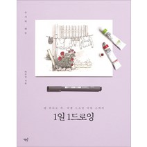 어반라이크책 추천순위 TOP50 상품 리스트