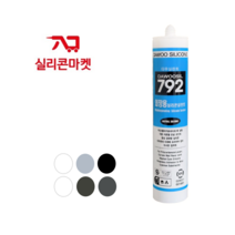 다우실리콘 792렉산 외장용 실리콘 실란트 카트리지 270ml 외부 씰링, 백색