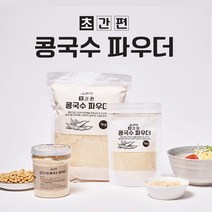 푸드품격 국산 초간편 콩국수 콩가루 파우더 분말 콩물 콩국수 콩가루 70g 250g 1kg, 초간편 콩국수 파우더 250g