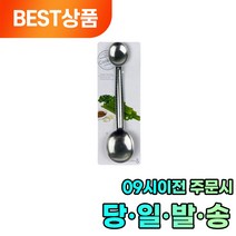 주방 스테인레스 계량 스푼 1개