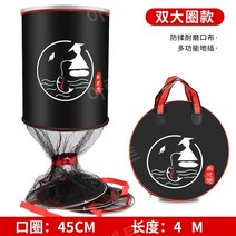 붕어살림망 낚시 바다 어망 민물 쭈꾸미 장어 뜰채, 45cm 4.0 미터