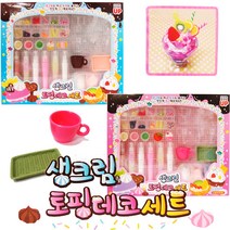 [디오피스]생크림 토핑데코 세트 대 DIY 미니어쳐 클레이 반짝이풀