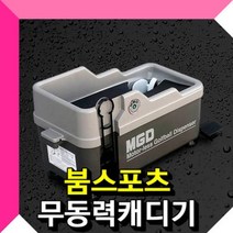 MGD 무동력 볼공급기 / 캐디기 / 골프연습장 /골프장, MGD-연습장세트