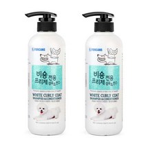 포비스 비숑프리제 전용 샴푸린스 550ml x 2개, 비숑프리제 550ml x 2통