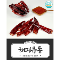 2022 햇 국산 특품 꼭지 제거 건고추 600g 한근