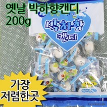 BUyuS옛날박하향캔디 060/ 200g굿딜 브이숍, 상세페이지 참조
