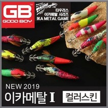 굿보이 타우러스 이카메탈 1 60/80/100 갑오집어 한치 문어, 100g, 10