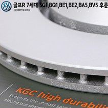 폭스바겐 골프R 7세대 (5G1 BQ1 BE1 BE2 BA5 BV5) 후륜용 KGC 브레이크 디스크 KGA3102RV