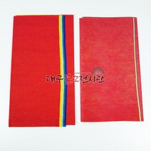오색천 오색종이 면 종이 부직포 액운 부정 법당 무속용품 대구 불교용품, 02.오색종이