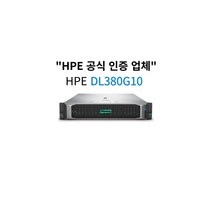 HPE 엣지서버 DL380G10 4210R(2.4) 10Core 1P 32G 전원이중