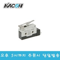 카콘 ZLN15G05 힌지 단레버형 리미트 스위치 KACON