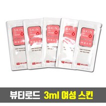 에이스제약 뷰티로드 일회용 3ml 여성 스킨 - 1회용/파우치/업소용/여행용/모텔/호텔/객실/숙박업소