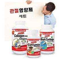 캐나다 뉴트리돔 관절영양제 세트 콜라겐 3000 커큐민+피퍼린 상어연골