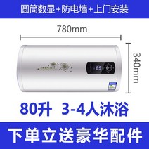 전기 보일러 가정용 업소용 온수 펜션 가로형, 80L