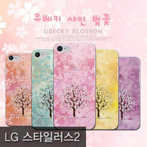 LG 스타일러스2 유베키 샤인 벚꽃 케이스 (F720), 옐로우, 단일옵션
