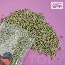 신선한 베트남 로부스타 커피 생두 1kg, 1개