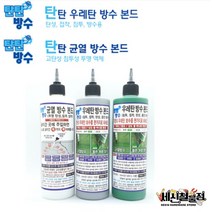 [세신철물점] 탄탄방수 균열방수본드 우레탄방수본드 500ml (다용도 셀프 방수액 균열방수제), 우레탄방수본드(회색)