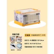 리빙박스 책 수납상자 접이식 책상자 타입학생 교실 가정용 투명 서적 정리상자 박스플라스틱 책담는 수납함, C46-투명 옐로우-중간사이즈 직
