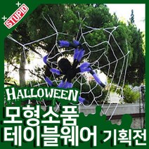 거미줄테이블보 추천 순위 TOP 20 구매가이드