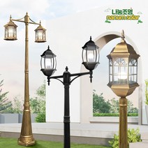 나눔조명 전기 가로등 주마 1등 2등 가로등 LED 정원등, 52_2구상향(황동곡면육각_ 기둥 2.7M)