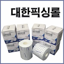 대한픽싱롤(10cm x 10m)=1롤 천반창고 픽스롤 거즈고정