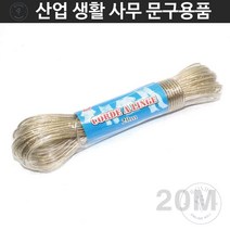 해먹 캠핑빨래줄 20m 휴대용빨래줄 튼튼한 PVC 코팅 와이어 줄 20M 끈 텐트, 1
