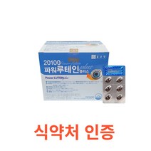 종근당 20100 파워루테인 플러스 30캡슐 파워 루테인 플러스 눈 침침 뻑뻑 건조 피로 함 노안 노화 영양제 눈 시력 건강 이 걱정될 때 먹는 건강 보조제 루태인 누테인, 1박스, 30캡슐X4개