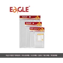 이글 투명한 지퍼봉투/지퍼백/미니/소/중/대/특대