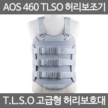 아오스 의료용 TLSO 허리보조기 AOS460 고급형 허리보호대 사이즈선택, 남성용_460_XXL사이즈(40-43인치)