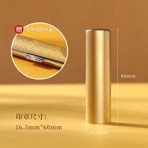 티타늄도장 옐로우스템프 스탬핑 무광블랙 수제인감도장, 매트골드16.5mm선물상자
