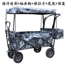 장바구니캐리어 수레 캠핑용웨건 멀티 폴딩 카트 키즈 트레일러 야외 캠핑 도그 밀대, 18 FOR 카무플라주 베어링 휠 듀얼 브레