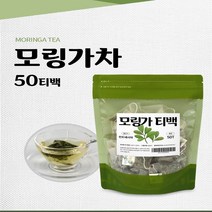 모링가차 50티백 1팩 모링가차티백 모링가차삼각티백 모링가티 모링가잎차 인도모링가 건강차 차 티 tea