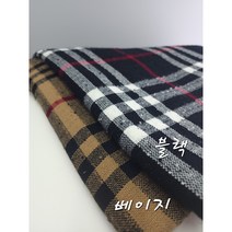 니트 폼폼 체크 원단 2종, 베이지