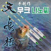 수제 무크 나노찌, 4호-37.5cm 5.1g 13.6푼