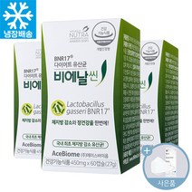 체지방 감소 김희선 락토 바실러스 가세리 bnr 17 비에날씬 다이어트 유산균 캡슐 정품 홈쇼핑 광고 방송 여성 남성 효능 추천 식약처 인정 비에날 비앤알 비엔알 비엔 날씬, 3통 (3개월분), 60캡슐
