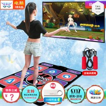 게임 DDR 2인용 흥겨운 춤과 두꺼운 고화질 다운로드 스포츠 헬스댄스 컴퓨터 USB, 20 애인+32G 프로그램 USB+줄넘기