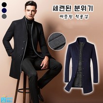 남성정장코트 19F/W 프리미엄 캐주얼 남성 니트코트 남자캐주얼코트
