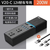 차량용 멀티 인버터 220V 12V / 24V 겸용 USB 멀티충전기 콘센트 변환기 시거잭 가정용 캠핑용 여행용