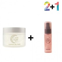 비타민 팩 슬리핑 나이트 크림 40대 에센스 콜라겐, 케어나이트크림 2개_콜라겐세럼30ml 1개