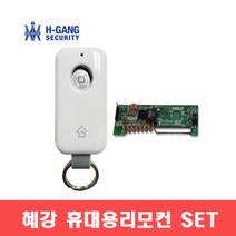 혜강씨큐리티 혜강 휴대용 리모컨 SET 도어록>>도어록, A지역 (판매자 의뢰):송신+수신 (주키)” class=”wr-img”></a></div>
</div>
</div>
</div>
<div class=