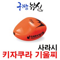 구짱낚시 키자쿠라 기울찌 사라시, 2B, 키자쿠라 빅 사라시
