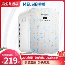 Meiling 20L 자동차 미니 미니 홈 기숙사 소형 냉장고 자동차 홈 겸용 냉동 학생 렌탈 룸 일회용, 10L-귀여운 곰 디지털 디스플레이 온 5