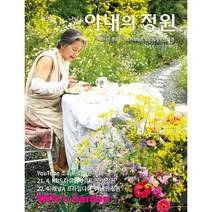 아내의 정원 : 아름다운 정원과 스토리퀼트로 엮는 노부부 이야기, 도서