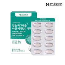 칼맥디 칼마디 한미생활건강 칼슘 마그네슘 아연 비타민D 가득 60정