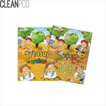 (짱스)h01 가꿈 마음북스 과수원의 보물 P34130, 상세페이지 참조, 상세페이지 참조