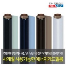 에너지가드 단열필름 자외선차단 사생활보호 열차단필름 2.5M, 화이트 반투명